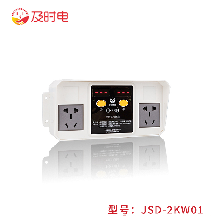 2路智能充電插座